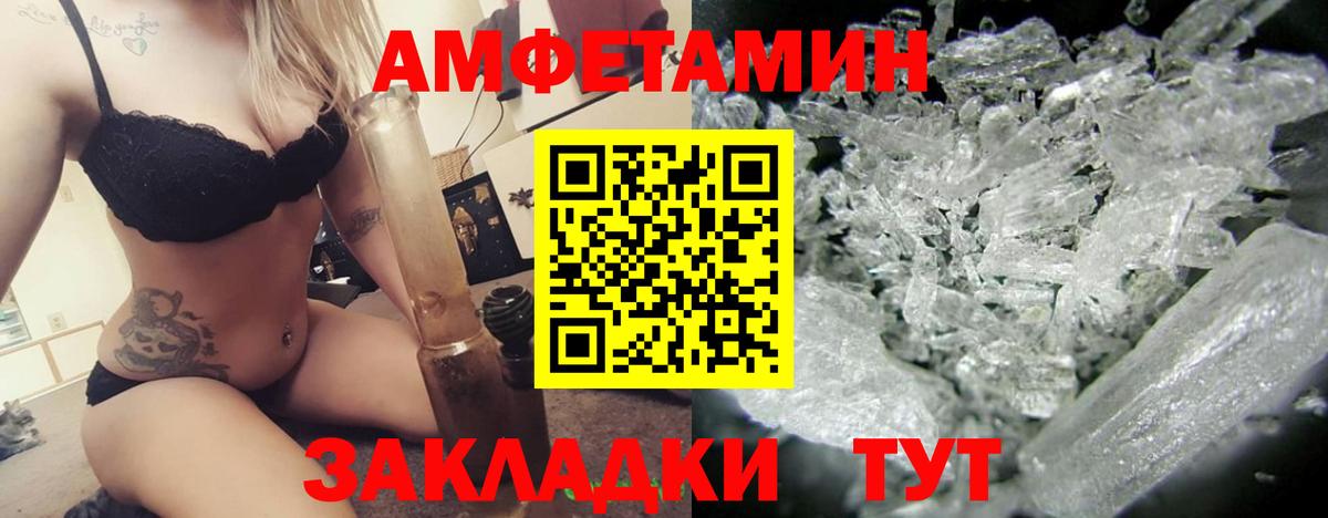 Amphetamine 97%  АМФ  Ивантеевка  АМФ  Вход с VPN 