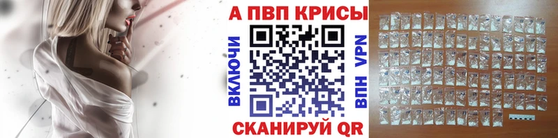 Alpha-PVP Crystall Ивантеевка