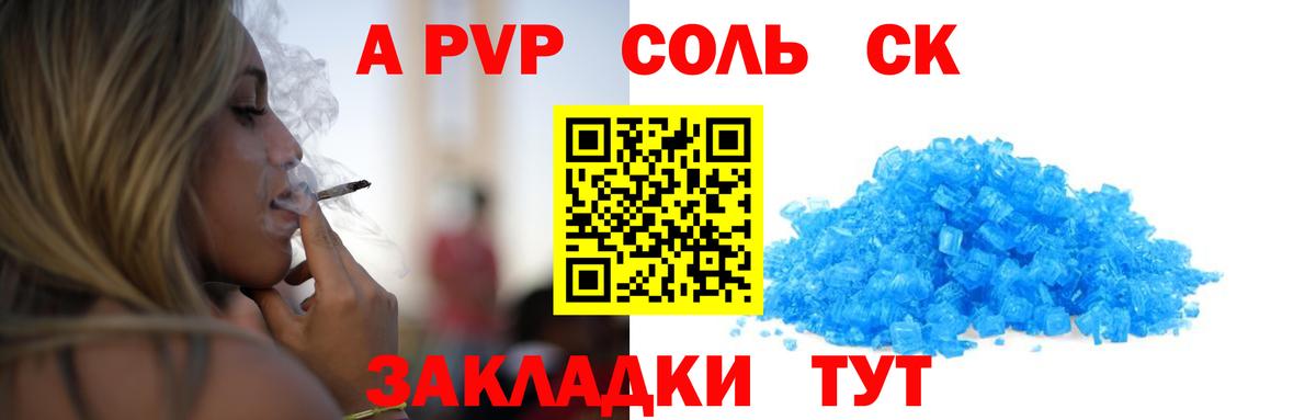 Ивантеевка  Alfa_PVP кристаллы  A-PVP СК КРИС  Вход с VPN  Альфа ПВП мука 