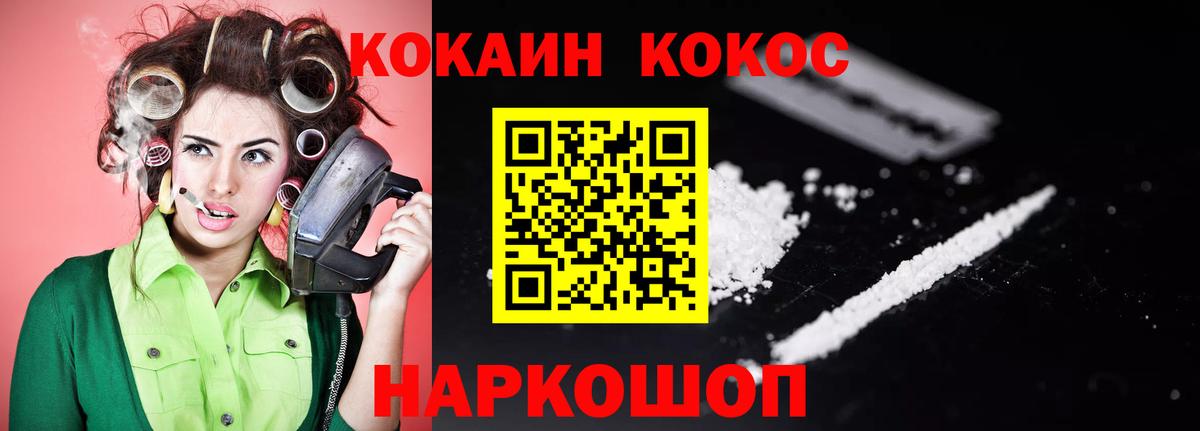 Кокаин  Cocaine Эквадор  Ивантеевка  Вход с VPN  COCAIN VHQ 