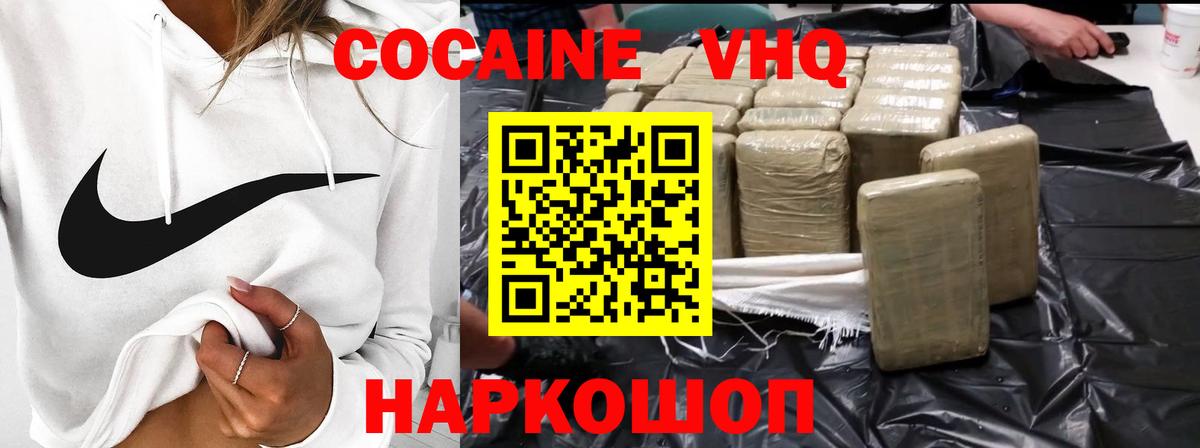 Cocaine Перу Ивантеевка