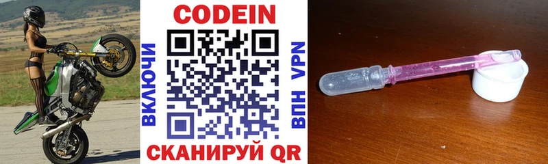 Кодеиновый сироп Lean напиток Lean (лин)  Ивантеевка 