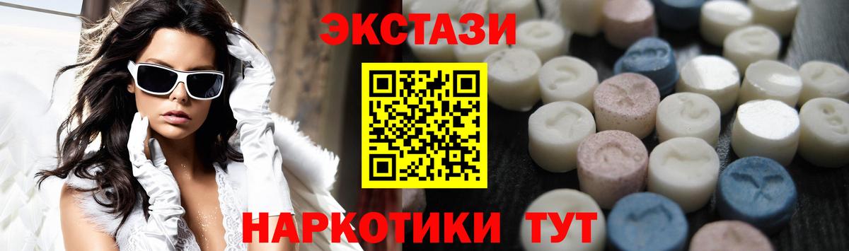 Ивантеевка  как найти   Вход с VPN  Ecstasy 300 mg  Ecstasy Cube 