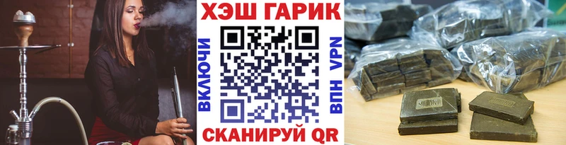 ГАШ гашик  Ивантеевка 