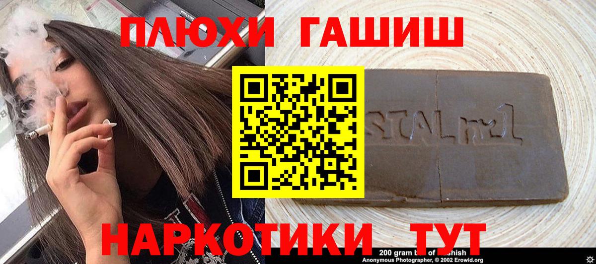 Гашиш индика сатива  Вход с VPN  Ивантеевка 