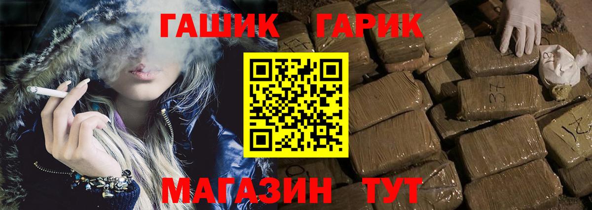 ГАШ hashish Ивантеевка