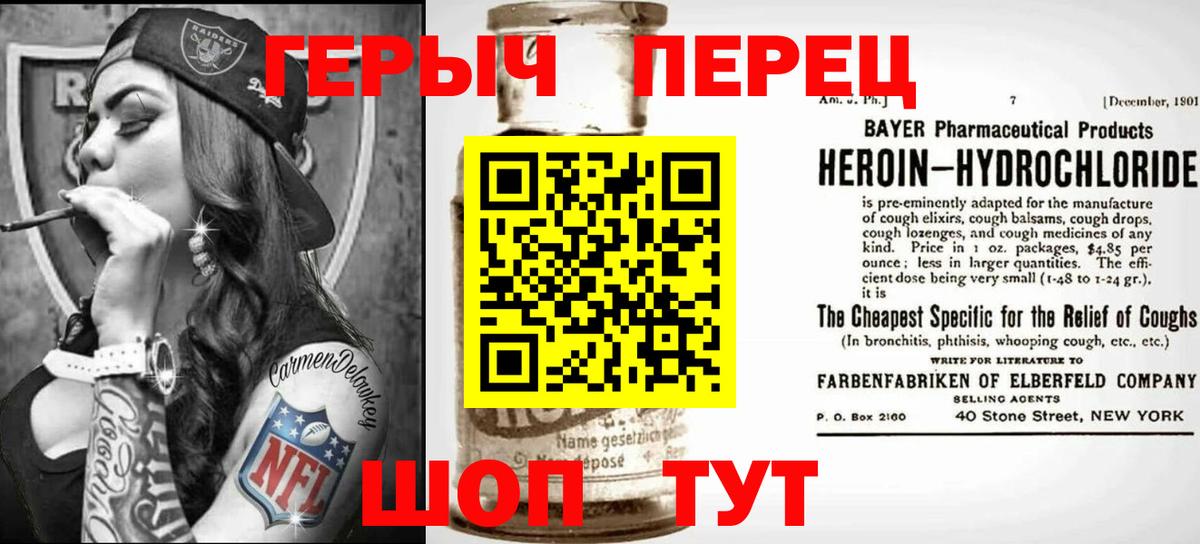 Героин Афган Ивантеевка