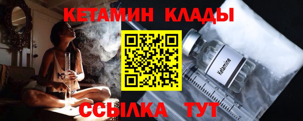 Ивантеевка  КЕТАМИН ketamine  Вход с VPN 
