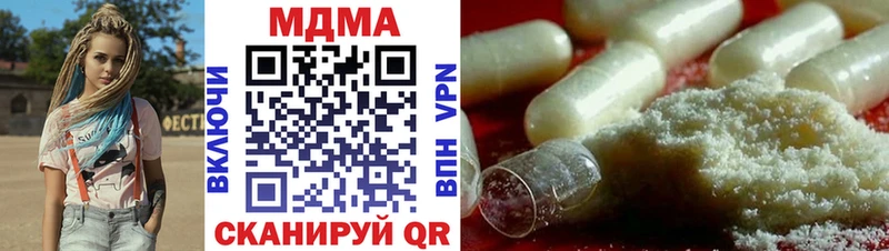 МДМА кристаллы  Ивантеевка 
