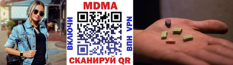 MDMA Molly Ивантеевка