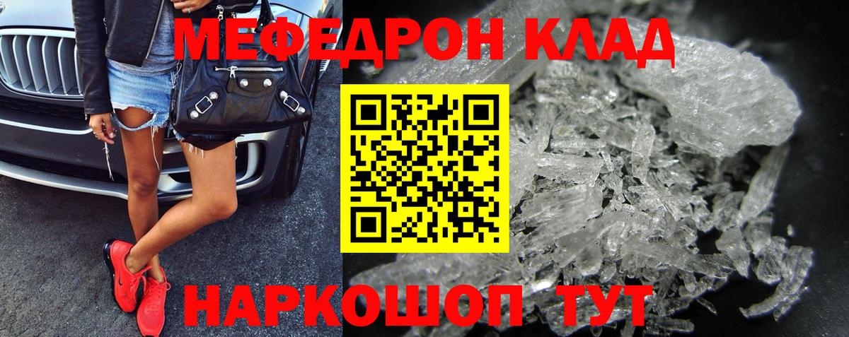 МЕФ мука Ивантеевка
