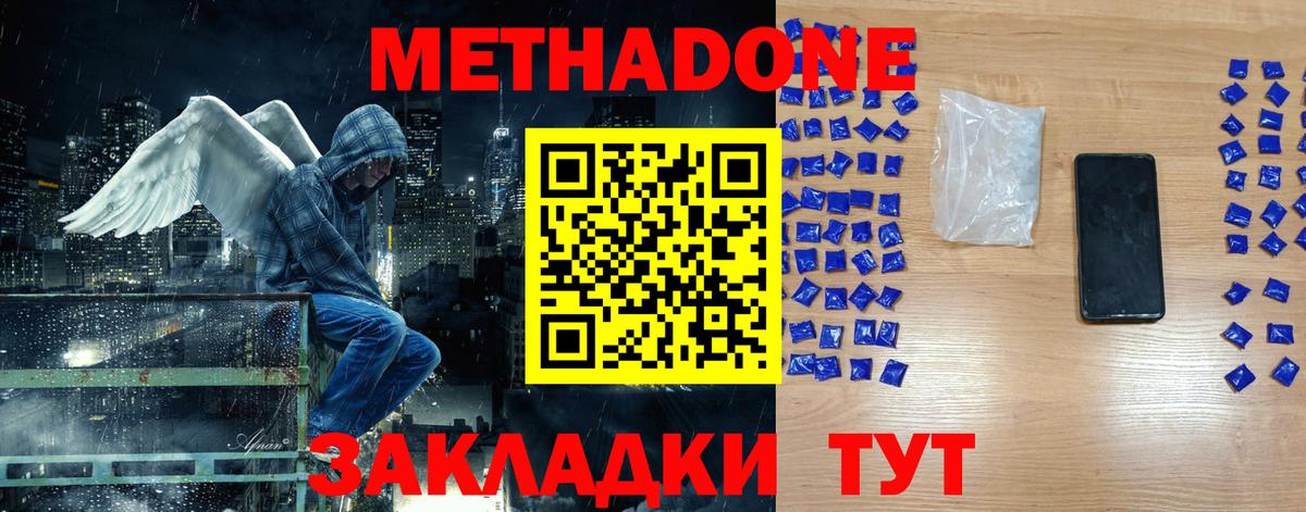 darknet состав  Вход с VPN  Ивантеевка  МЕТАДОН белоснежный 