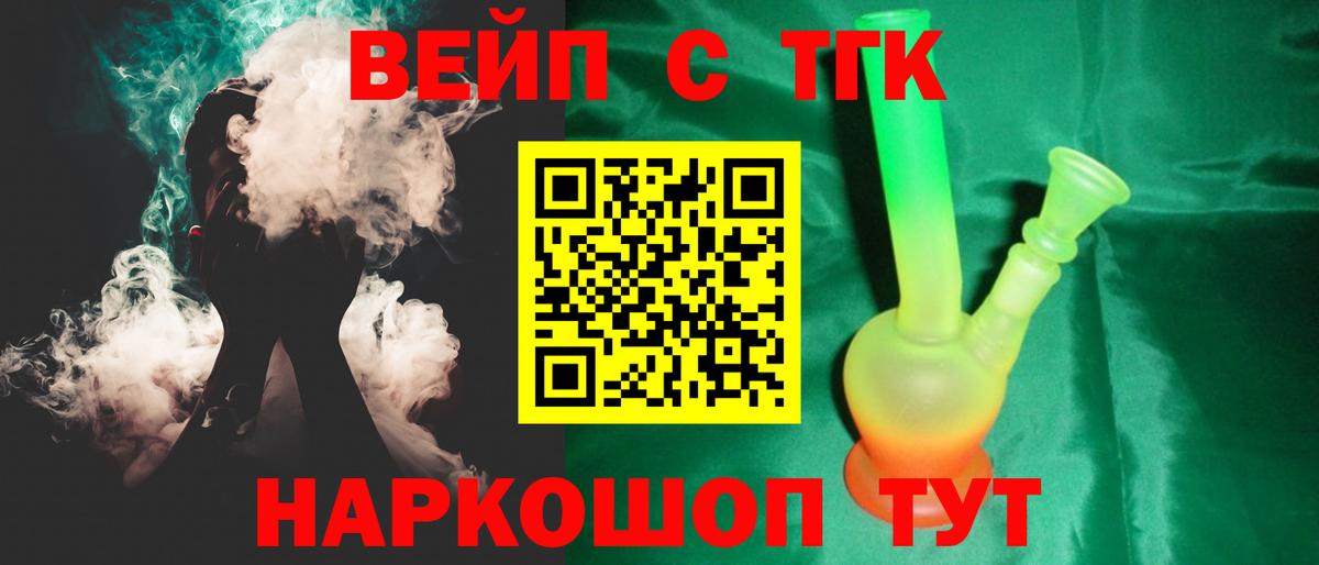 ТГК THC oil Ивантеевка