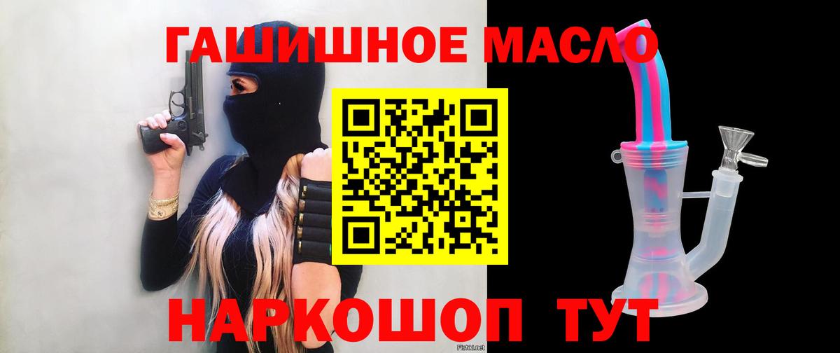 ТГК THC oil  Дистиллят ТГК вейп с тгк  Вход с VPN  Ивантеевка 